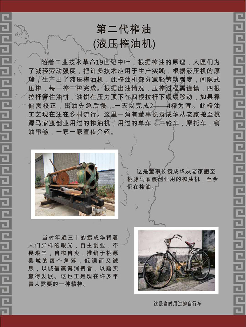 ONE游戏官网,油茶种植出产加工销售,植物油种植出产加工销售